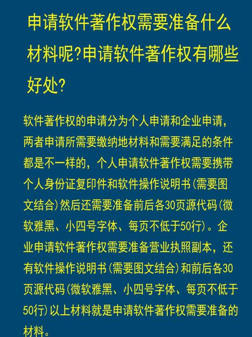 軟著申請查看代碼
