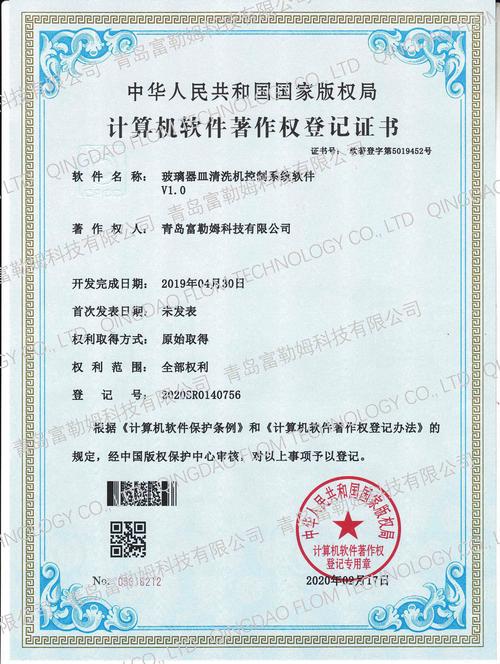 軟著權屬于版權嗎