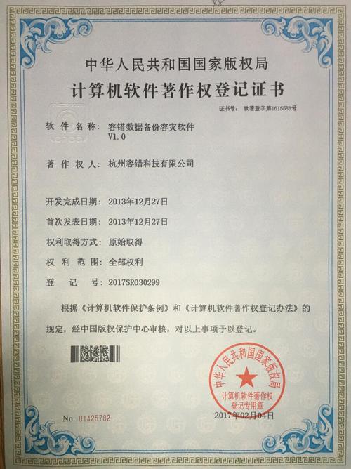 軟著著名完成單位