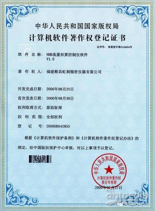 軟著紙質版丟失