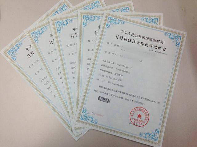 軟著的名稱說(shuō)明模板
