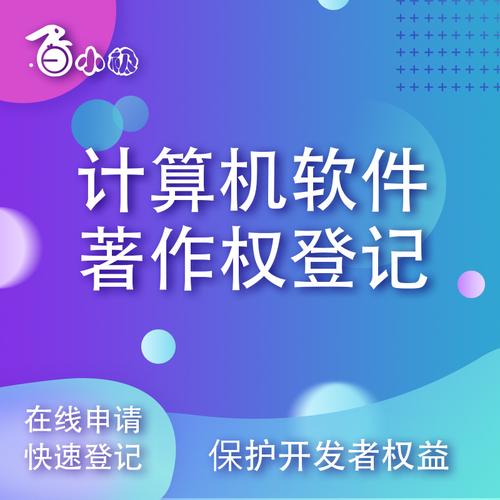 南京軟著申請(qǐng)代辦費(fèi)用