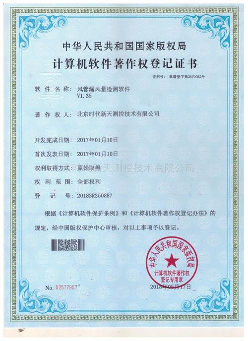 軟著分為哪兩種—軟著軟件分類