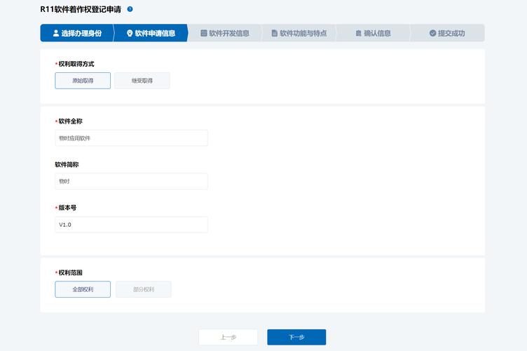 軟著申請報賬(申請軟著費用如何入賬)