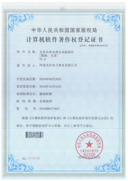 計算機軟著可以估值嗎_計算機軟件著作權(quán)可以買嗎