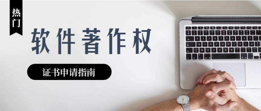 軟著跟程序設(shè)計有關(guān)嗎_軟著軟件的技術(shù)特點