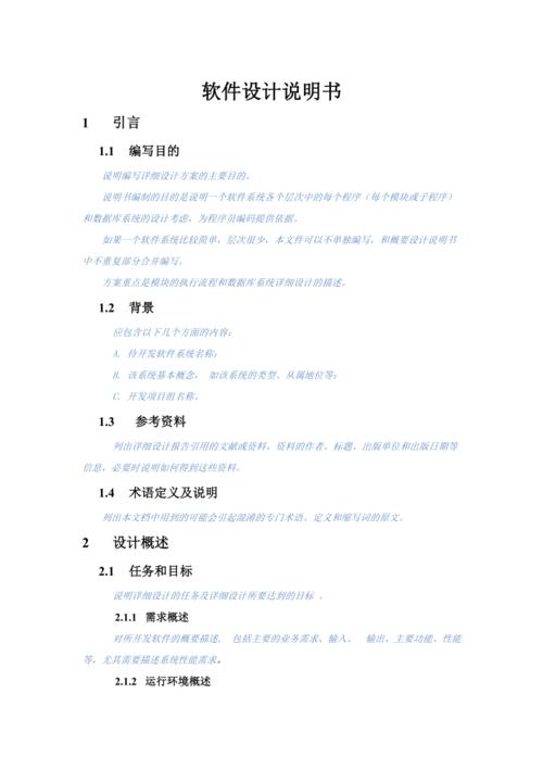 軟著跟程序設(shè)計有關(guān)嗎_軟著軟件的技術(shù)特點