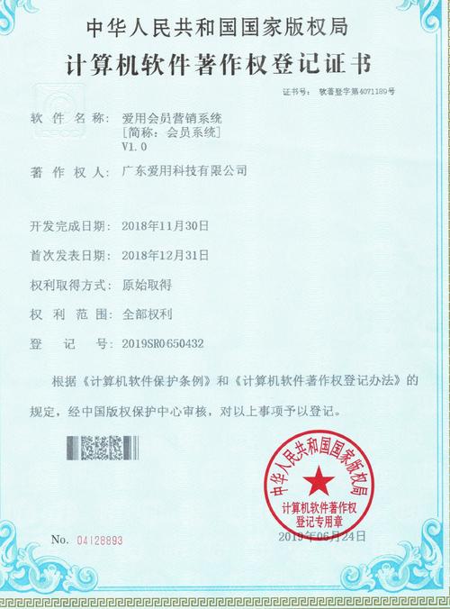 軟著代理業(yè)務怎么做(軟著代理機構需要什么資質)