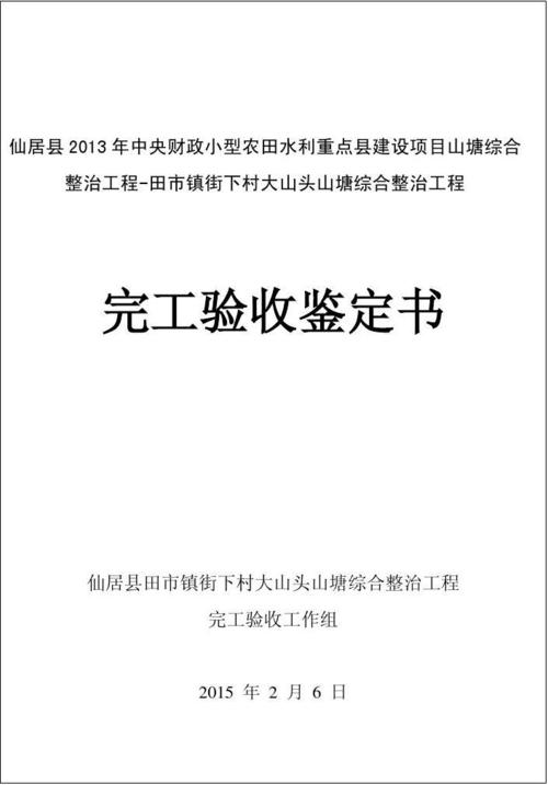 軟著驗收確認(rèn)書_軟件驗收書