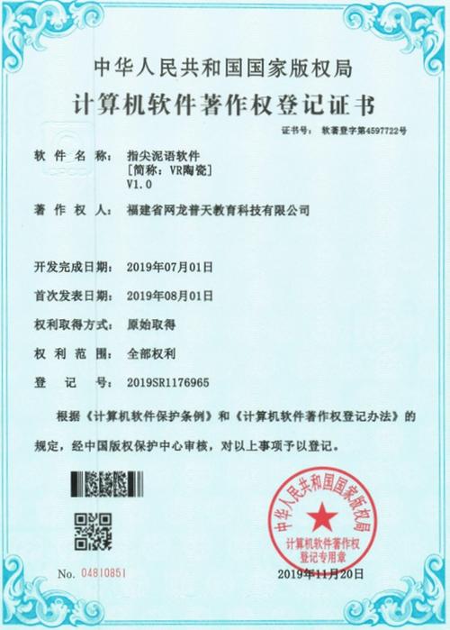 軟著補(bǔ)正一般需要好久能下證書(shū),軟著補(bǔ)正后多久下證