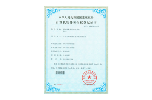 軟著著作權(quán)產(chǎn)品說明書軟件著作權(quán) 說明書