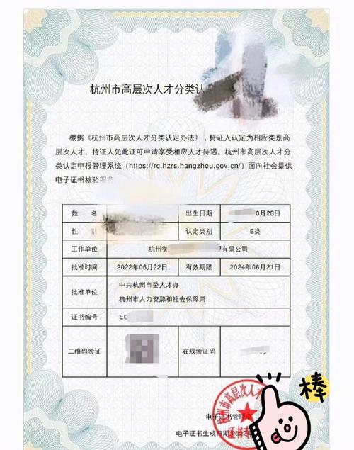 申請e類人才軟著