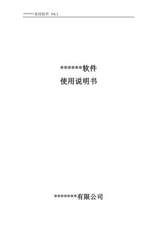 軟著申請(qǐng)軟件說(shuō)明書(shū)一定要,軟著作權(quán)申請(qǐng)需要軟件說(shuō)明書(shū)