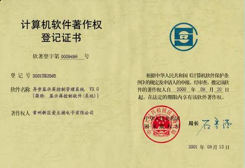 合作開發(fā)日期軟著_合作開發(fā)軟件著作權