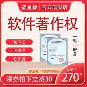 臺(tái)灣軟著登記加急費(fèi)用(軟件著作權(quán)登記加急)