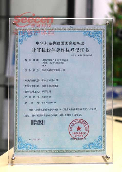 南京軟著查詢,南京軟件著作權登記