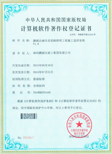 南京軟著查詢,南京軟件著作權登記