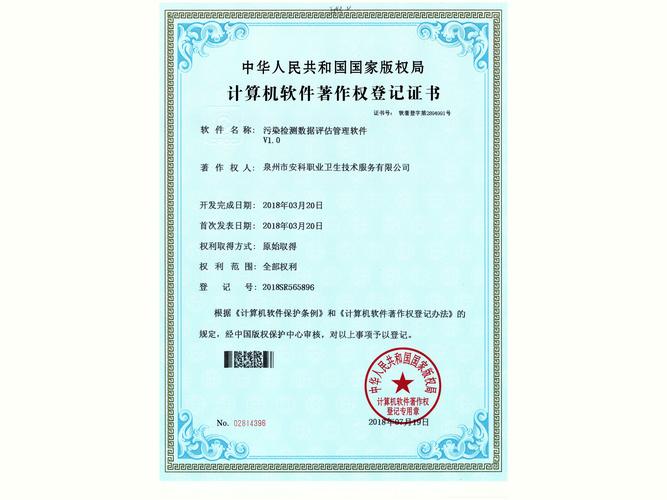 申請一件軟著大概多少錢_申請一個軟件著作權(quán)多少錢