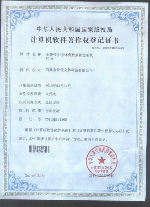 廣州軟著代辦流程-廣州著作權(quán)代辦