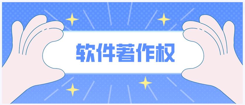 軟著中的app源代碼(軟著的源代碼會(huì)公開嗎)