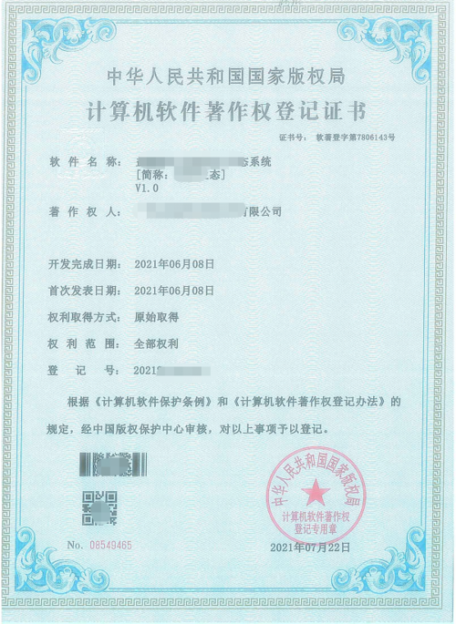 深圳軟著認證-深圳軟件著作權代理機構