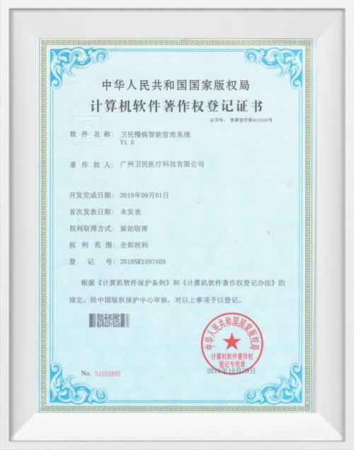 軟著能加所屬權(quán)人嗎(軟著申請個人還是單位好)