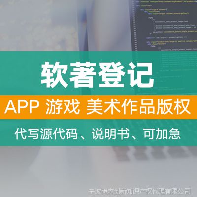 加急軟著辦理,辦理軟件著作權加急辦理材料