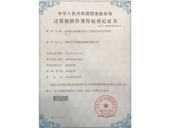軟著流水號(hào)是登記號(hào)嗎(怎么查詢軟著是否登記)