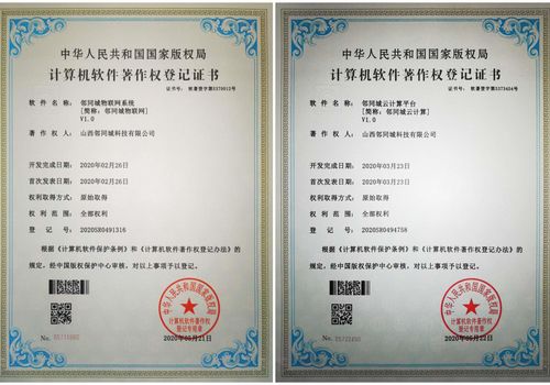 軟著的證件號碼(軟著證書是什么意思)