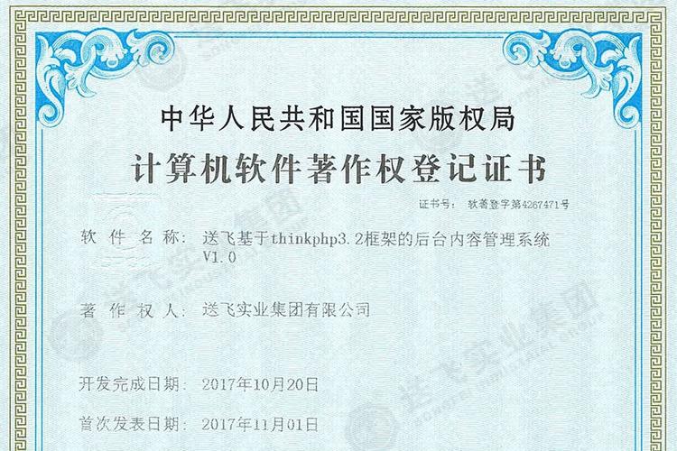 軟著驗證碼有效時間(軟著證)
