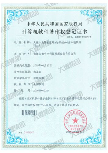 軟著評職稱寫在哪里(軟著著作人寫學校還是個人)