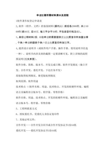 軟著需要幾個(gè)(軟著申請個(gè)人還是單位好)
