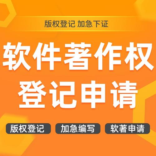 軟著申請周期(軟著申請費用一覽表)