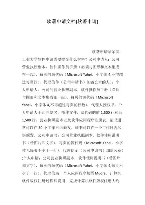 一般什么人需要申請軟著(什么是軟著？怎么申請呢)