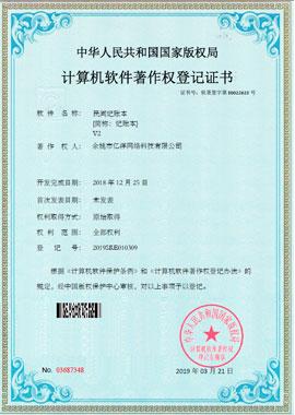軟著證書(shū)寄送時(shí)間(軟著證書(shū)在哪里查詢(xún))