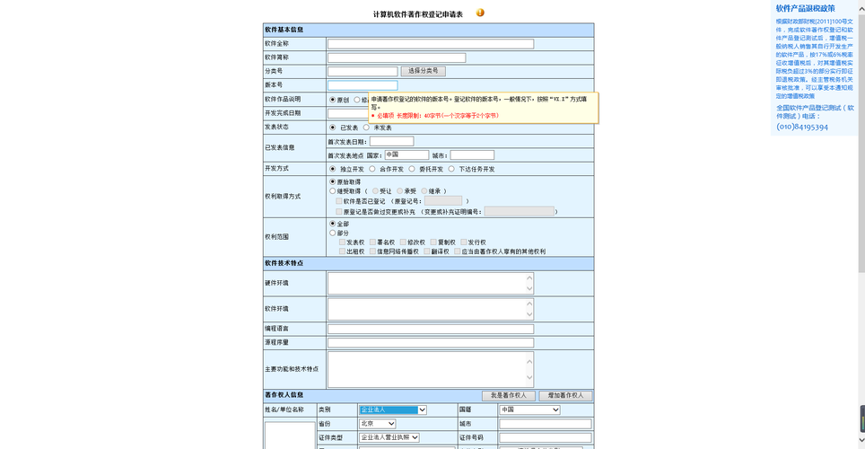 軟著申請周期(軟著申請費用一覽表)