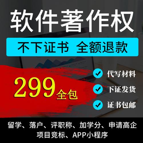 科小一個(gè)軟著多少錢呢(軟著申請(qǐng)需要多少錢)