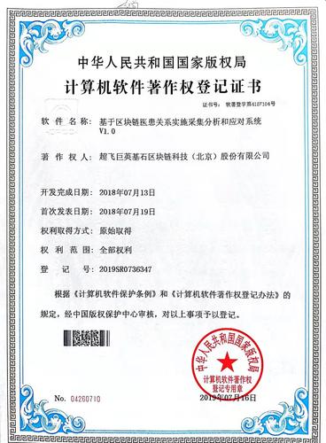軟著通知補(bǔ)交(軟著補(bǔ)正后審查會(huì)快一點(diǎn)嗎)