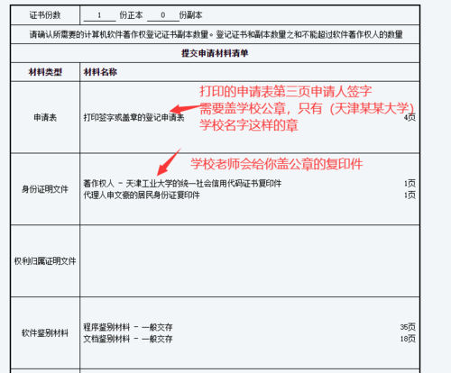 軟著設(shè)計說明書超過60頁(軟著申請說明書模板)