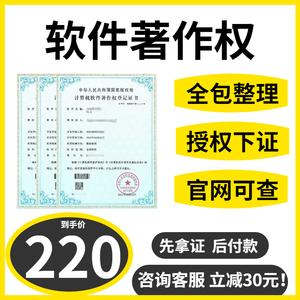 廣東軟著代理在哪申請(申請軟著需要什么材料)