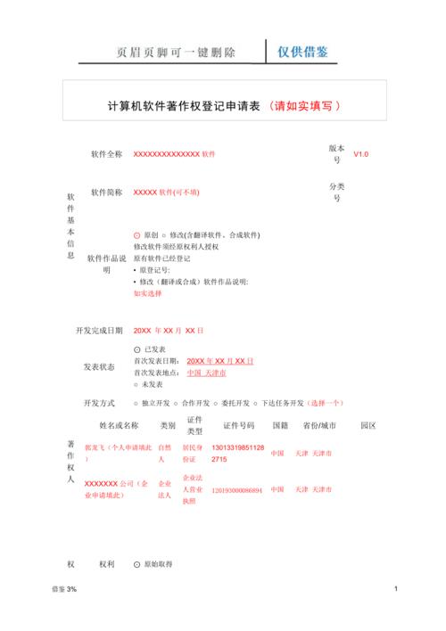 軟著說明書是什么(軟著設(shè)計(jì)說明書范例)