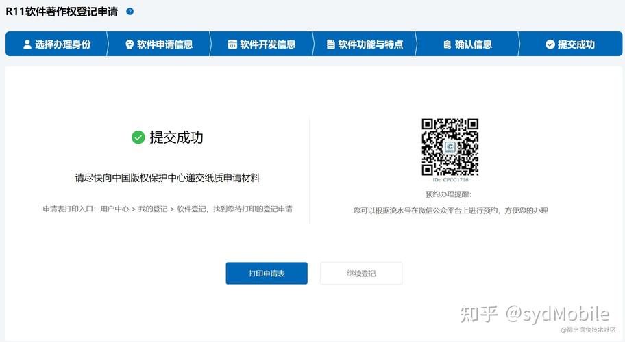 軟著申請(qǐng)的流程與步驟(軟著申請(qǐng))
