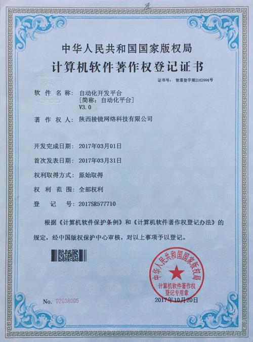 軟著的開發(fā)完成日期(軟著的有效期是多長時(shí)間)