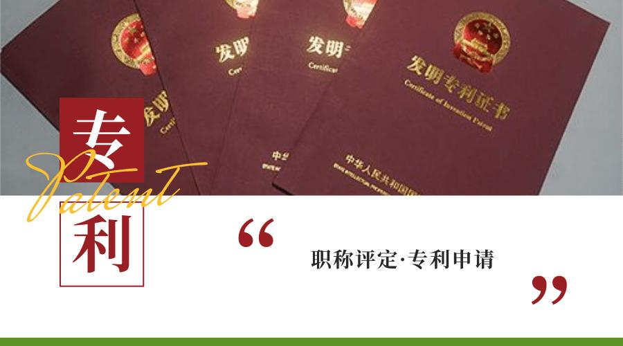 軟著評(píng)職稱(chēng)加多少分(軟著和專(zhuān)利哪個(gè)評(píng)職稱(chēng)更好用)