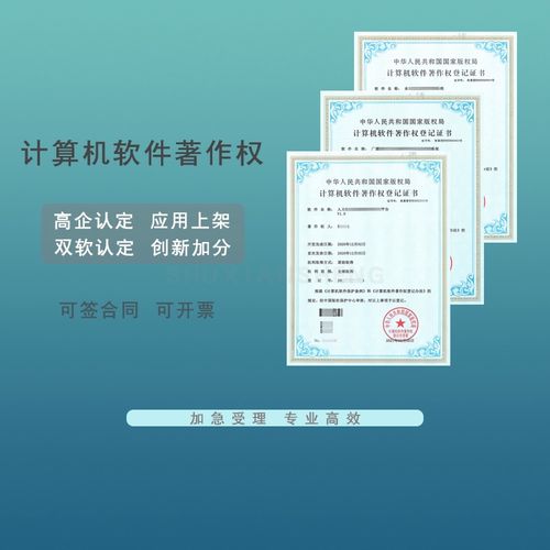 辦理軟著供應(yīng)商(軟著自己申請還是找代理)