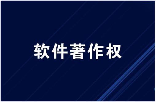 軟著用什么郵寄(什么是軟著？怎么申請呢)