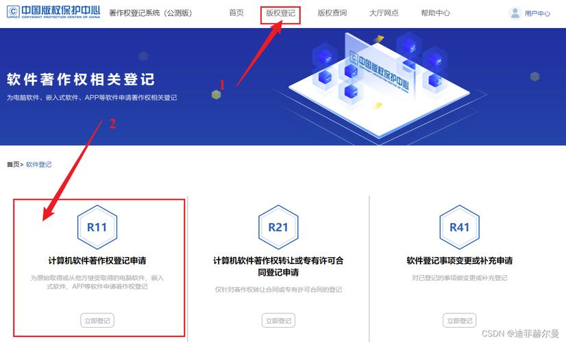 申請軟著需要什么材料(怎么申請軟著)