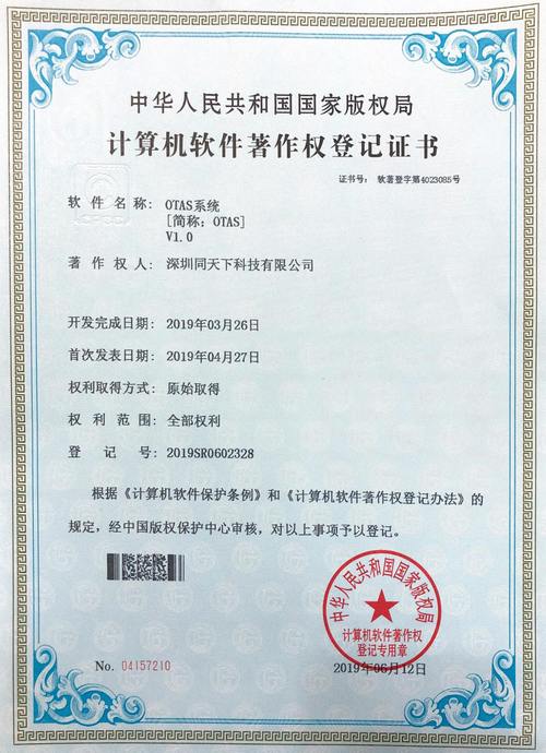 軟著認(rèn)證費(fèi)用(軟著申請(qǐng)費(fèi)用一覽表)