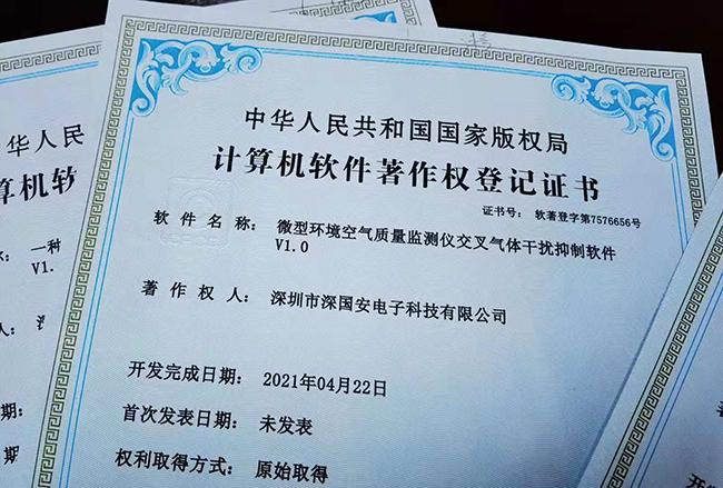 軟著的證件號碼(軟著證書是什么意思)
