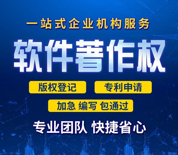 軟著的名字怎么起(什么是軟著？怎么申請呢)